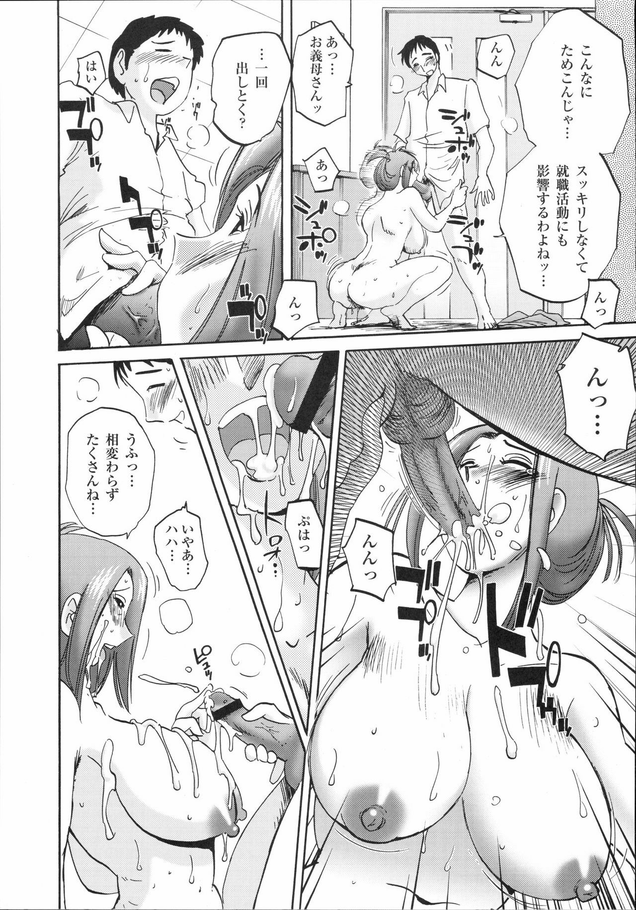 [Kabushikigaisha Toranoana (Various)] Shinzui Vol. 2 page 12 full