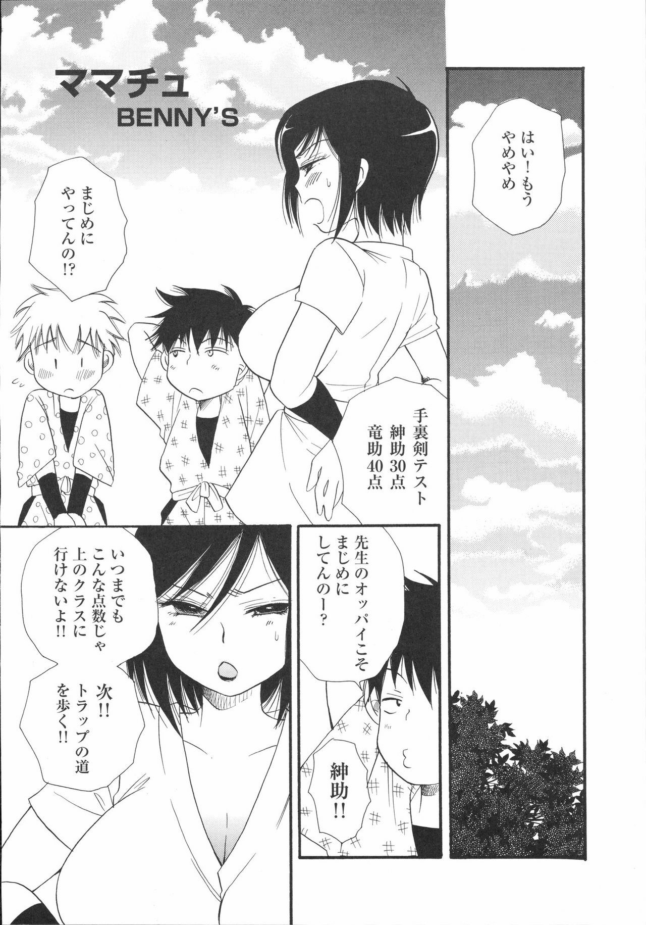 [Kabushikigaisha Toranoana (Various)] Shinzui Vol. 2 page 37 full