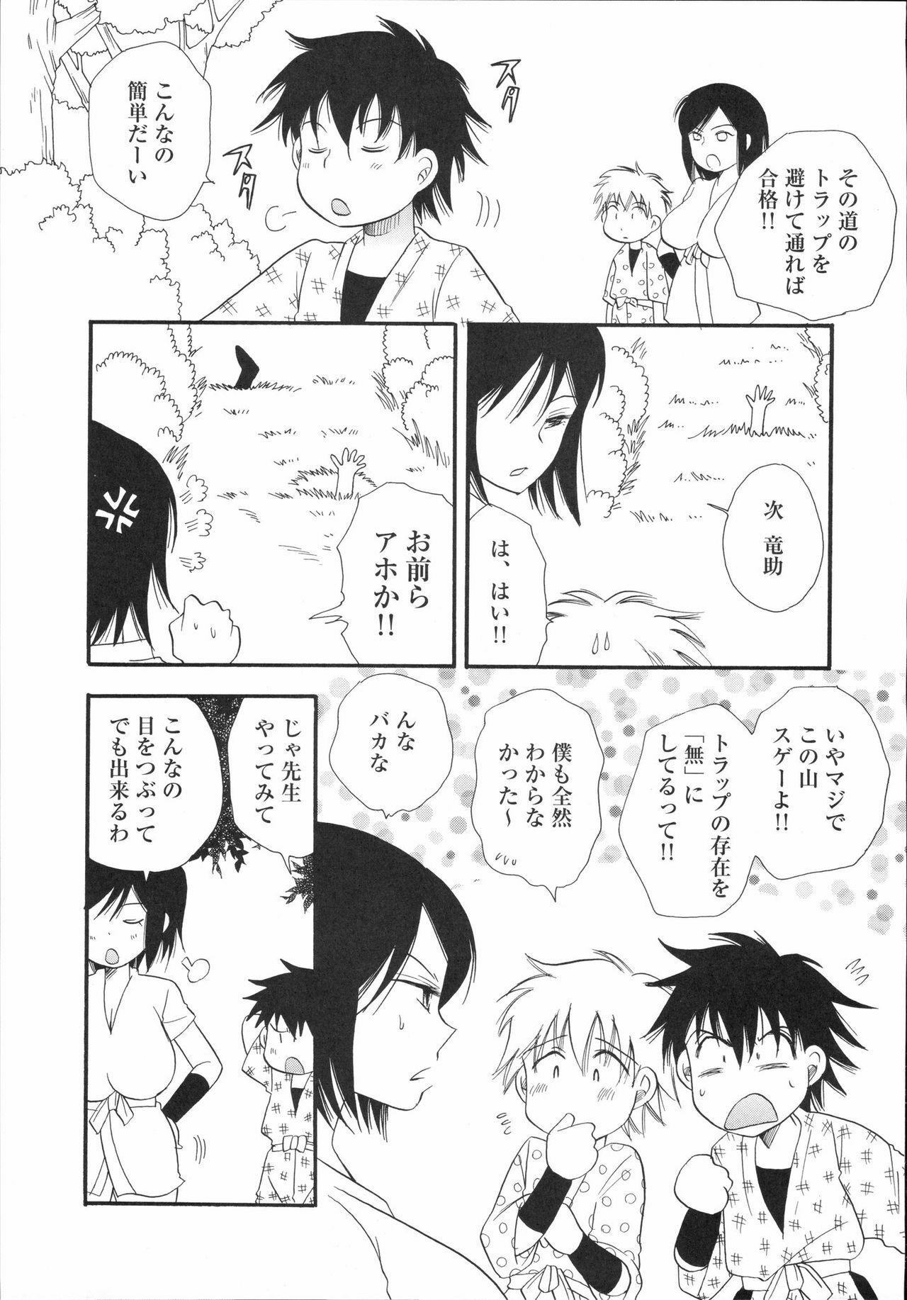 [Kabushikigaisha Toranoana (Various)] Shinzui Vol. 2 page 38 full