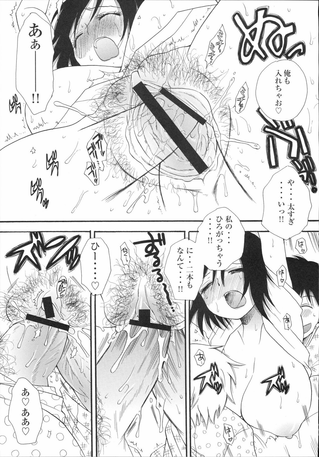 [Kabushikigaisha Toranoana (Various)] Shinzui Vol. 2 page 46 full