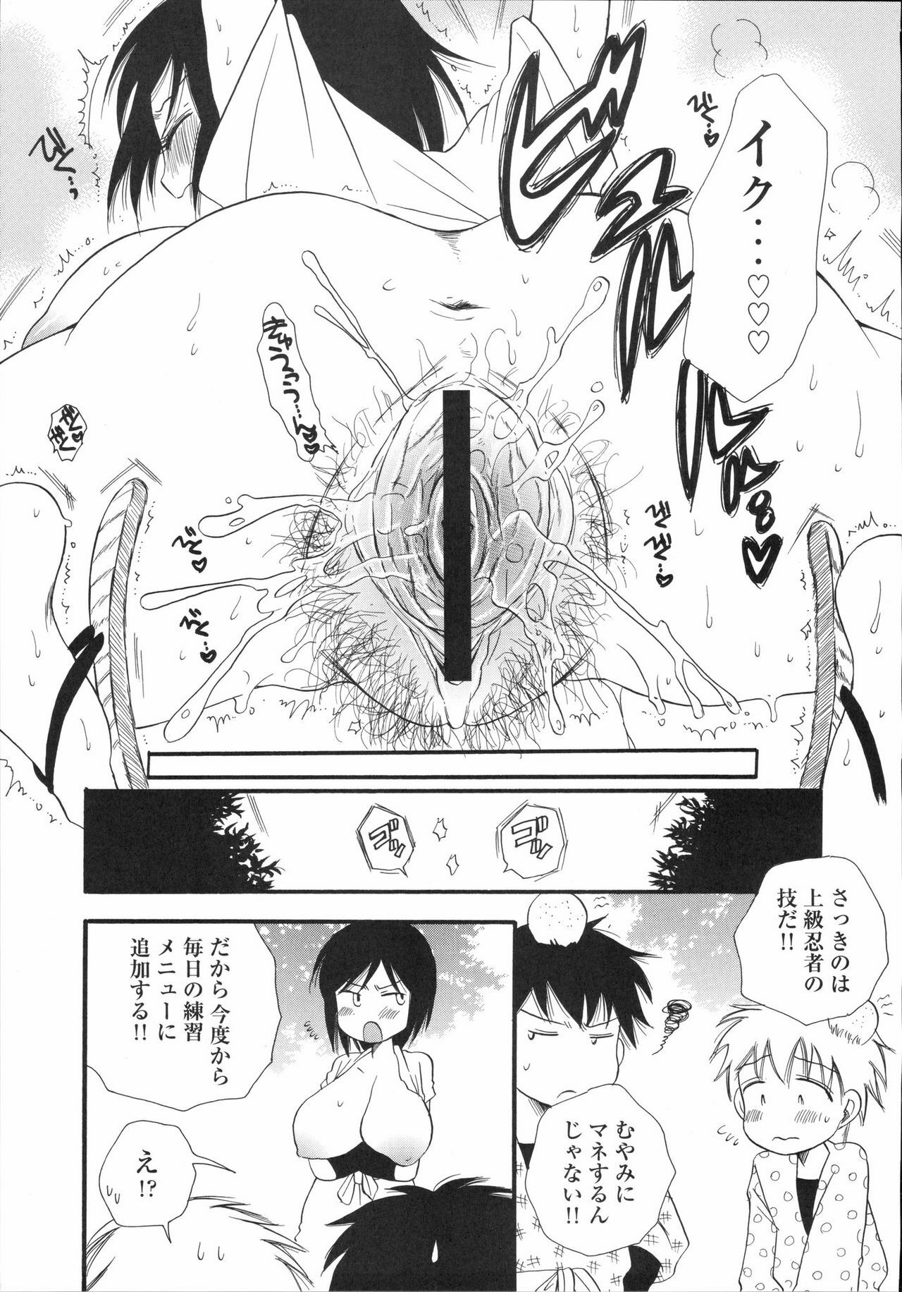 [Kabushikigaisha Toranoana (Various)] Shinzui Vol. 2 page 48 full