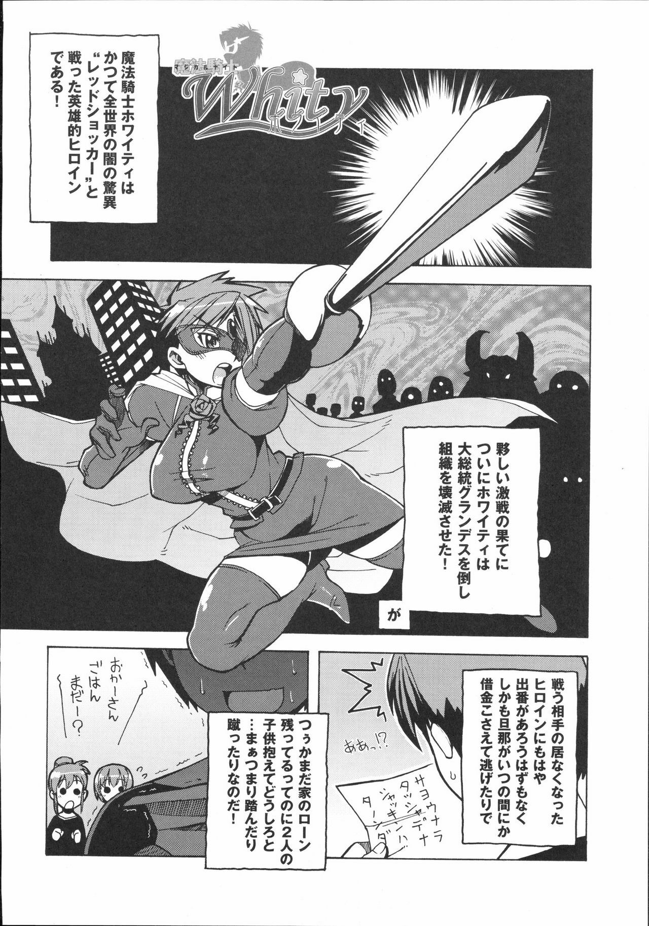 [Kabushikigaisha Toranoana (Various)] Shinzui Vol. 2 page 49 full