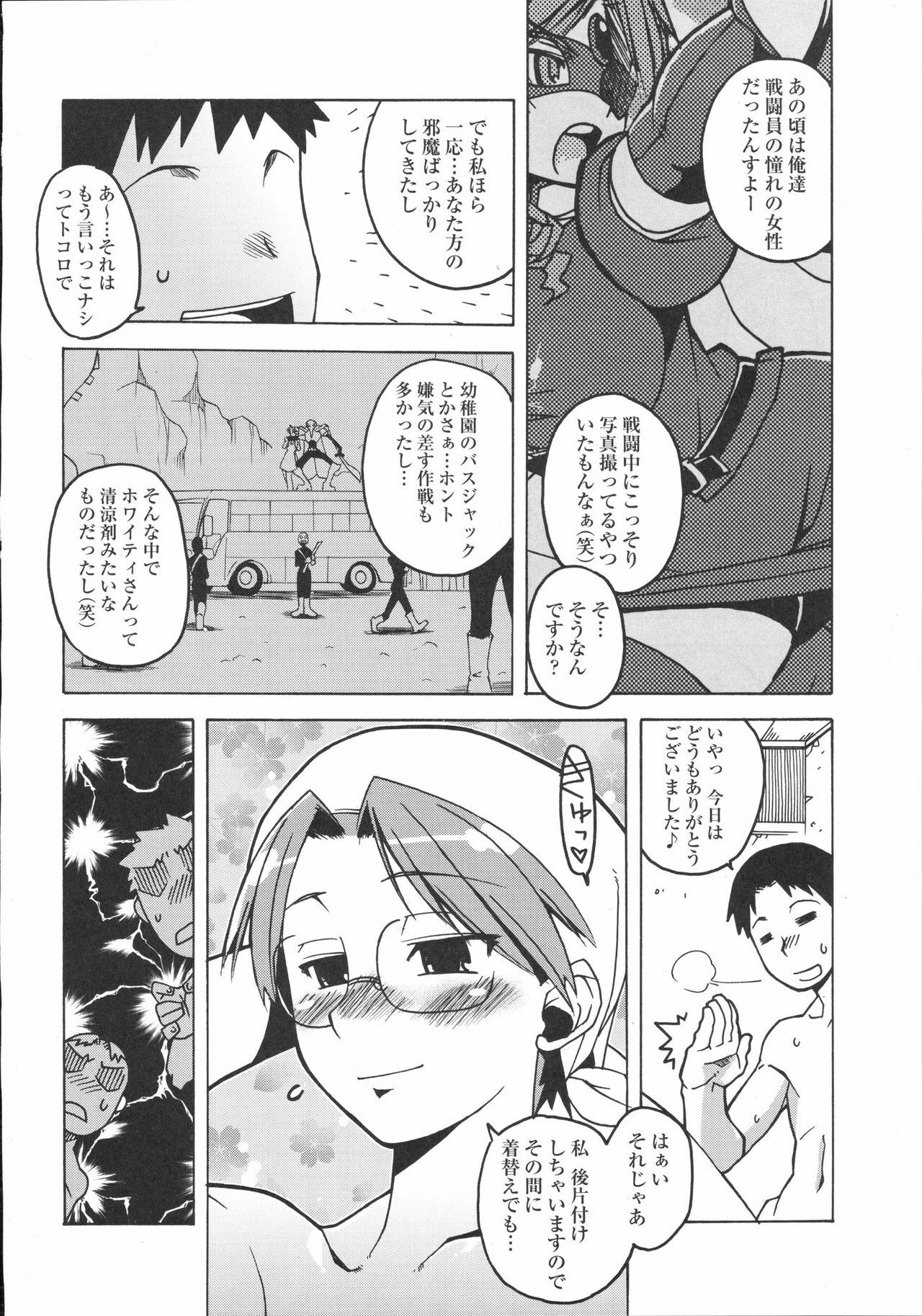 [Kabushikigaisha Toranoana (Various)] Shinzui Vol. 2 page 53 full