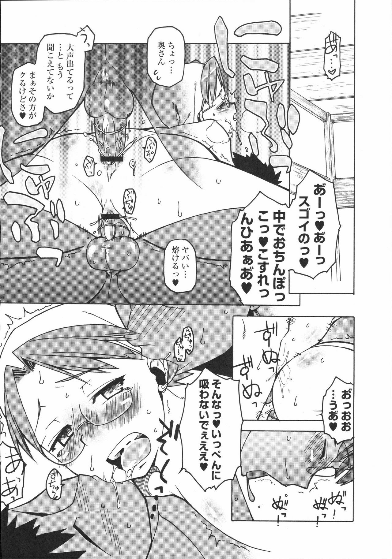 [Kabushikigaisha Toranoana (Various)] Shinzui Vol. 2 page 55 full