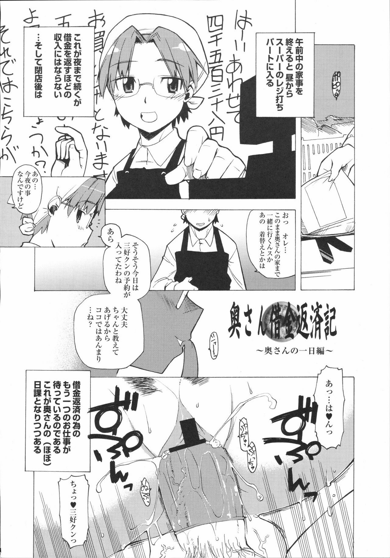 [Kabushikigaisha Toranoana (Various)] Shinzui Vol. 2 page 57 full