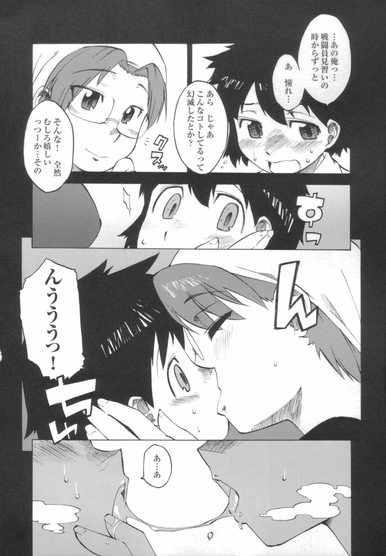 [Kabushikigaisha Toranoana (Various)] Shinzui Vol. 2 page 59 full