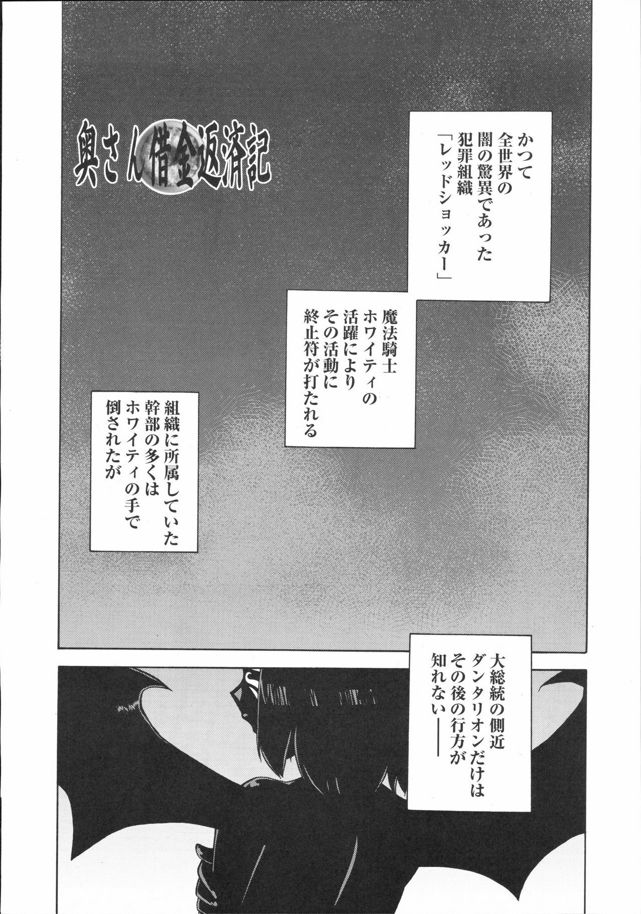 [Kabushikigaisha Toranoana (Various)] Shinzui Vol. 2 page 63 full