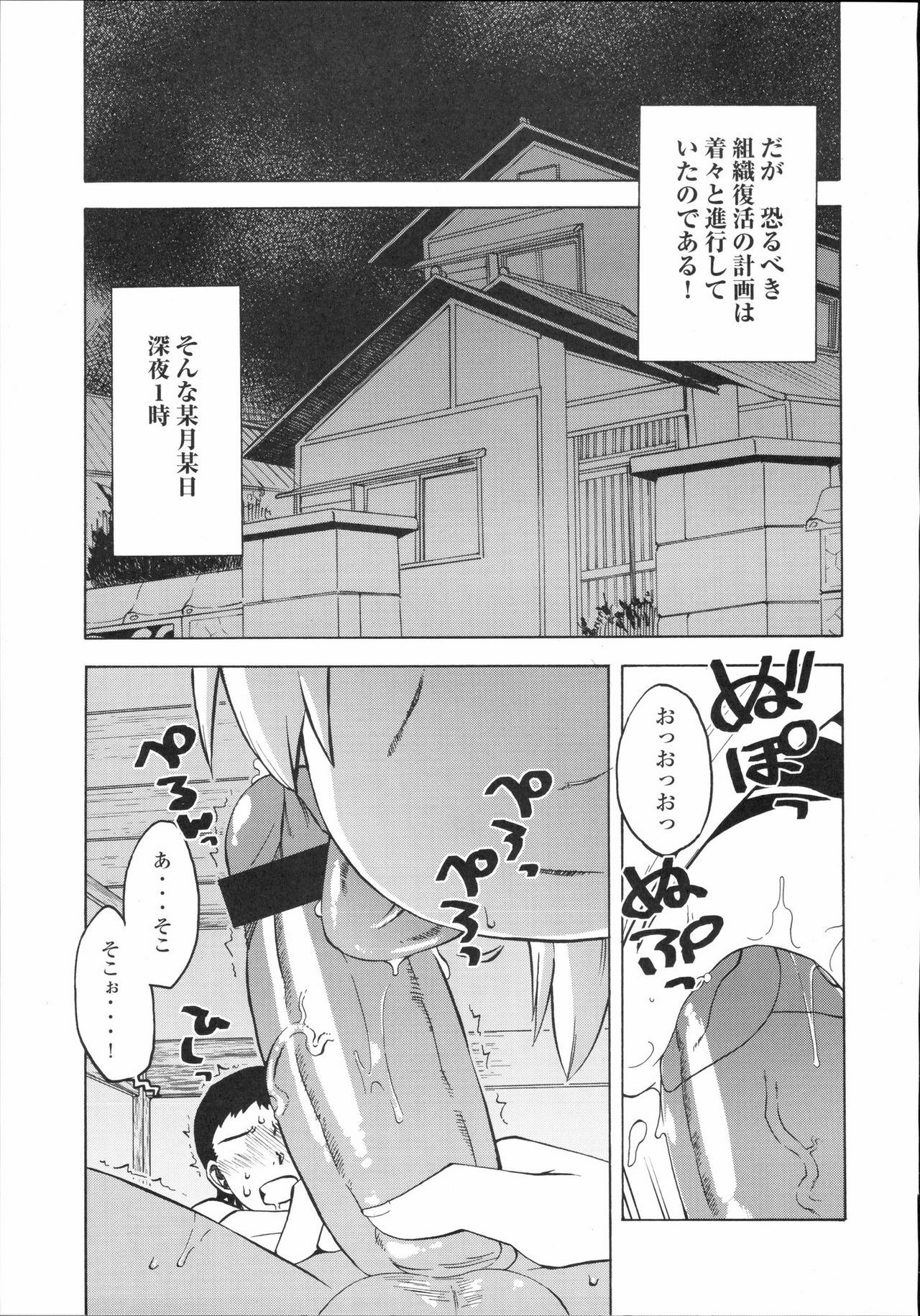 [Kabushikigaisha Toranoana (Various)] Shinzui Vol. 2 page 64 full