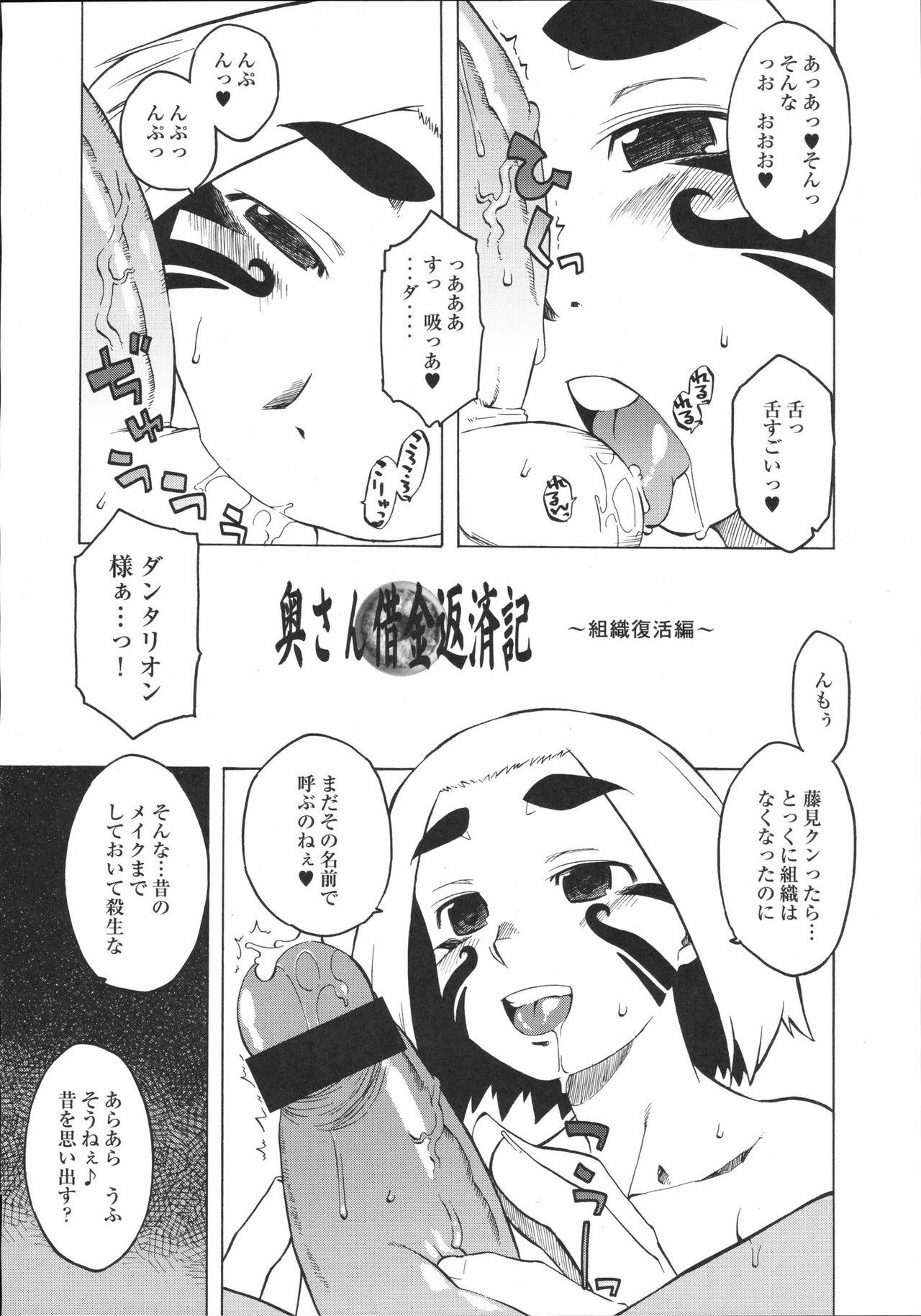 [Kabushikigaisha Toranoana (Various)] Shinzui Vol. 2 page 65 full