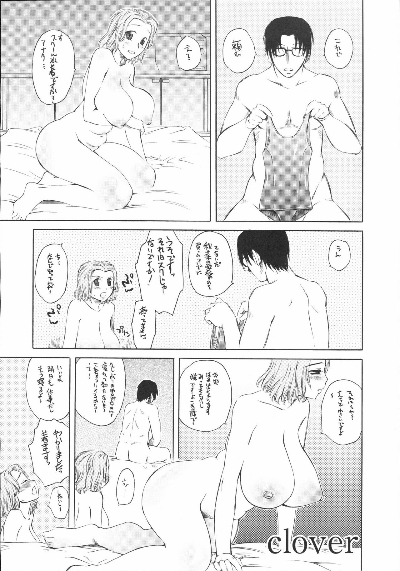 [Kabushikigaisha Toranoana (Various)] Shinzui Vol. 2 page 89 full