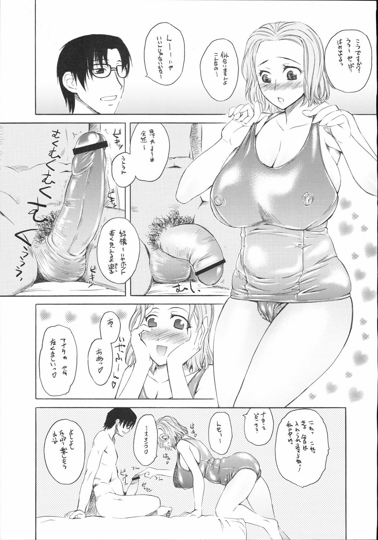 [Kabushikigaisha Toranoana (Various)] Shinzui Vol. 2 page 90 full