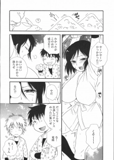 [Kabushikigaisha Toranoana (Various)] Shinzui Vol. 2 - page 39