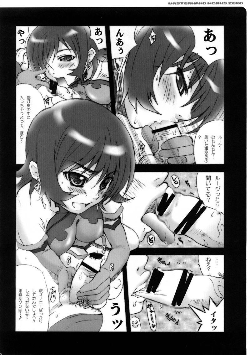 (C73) [MGW (Isou Doubaku)] WORKS ZERO (Various) page 109 full