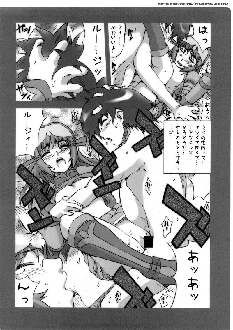 (C73) [MGW (Isou Doubaku)] WORKS ZERO (Various) page 127 full