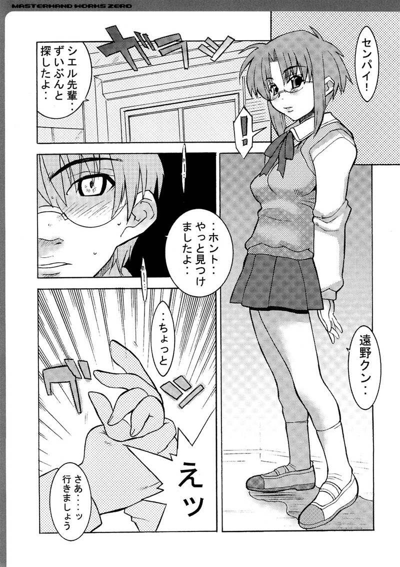 (C73) [MGW (Isou Doubaku)] WORKS ZERO (Various) page 130 full