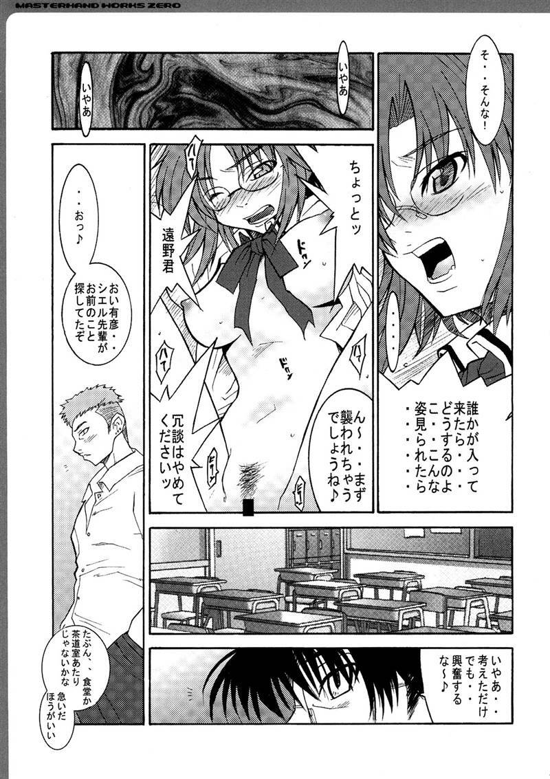 (C73) [MGW (Isou Doubaku)] WORKS ZERO (Various) page 138 full