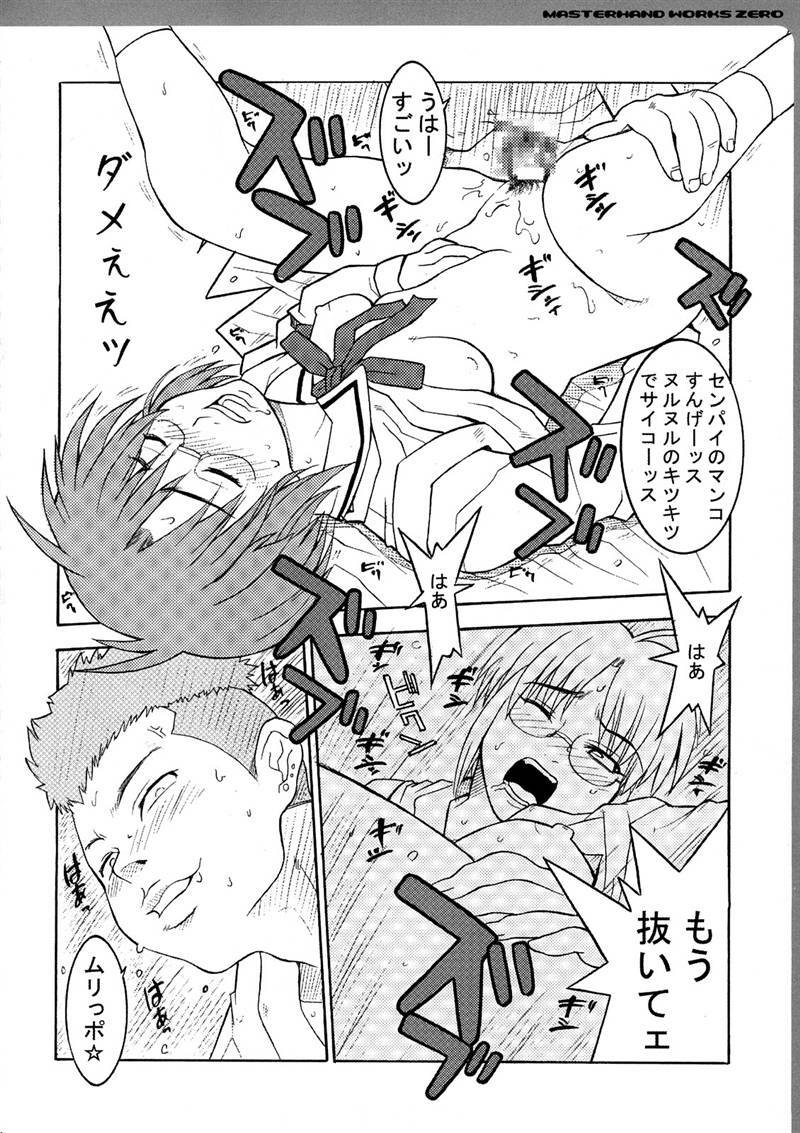 (C73) [MGW (Isou Doubaku)] WORKS ZERO (Various) page 143 full