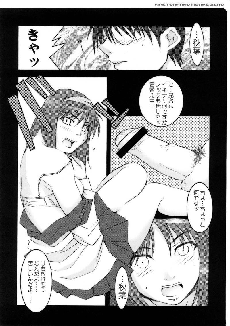 (C73) [MGW (Isou Doubaku)] WORKS ZERO (Various) page 147 full