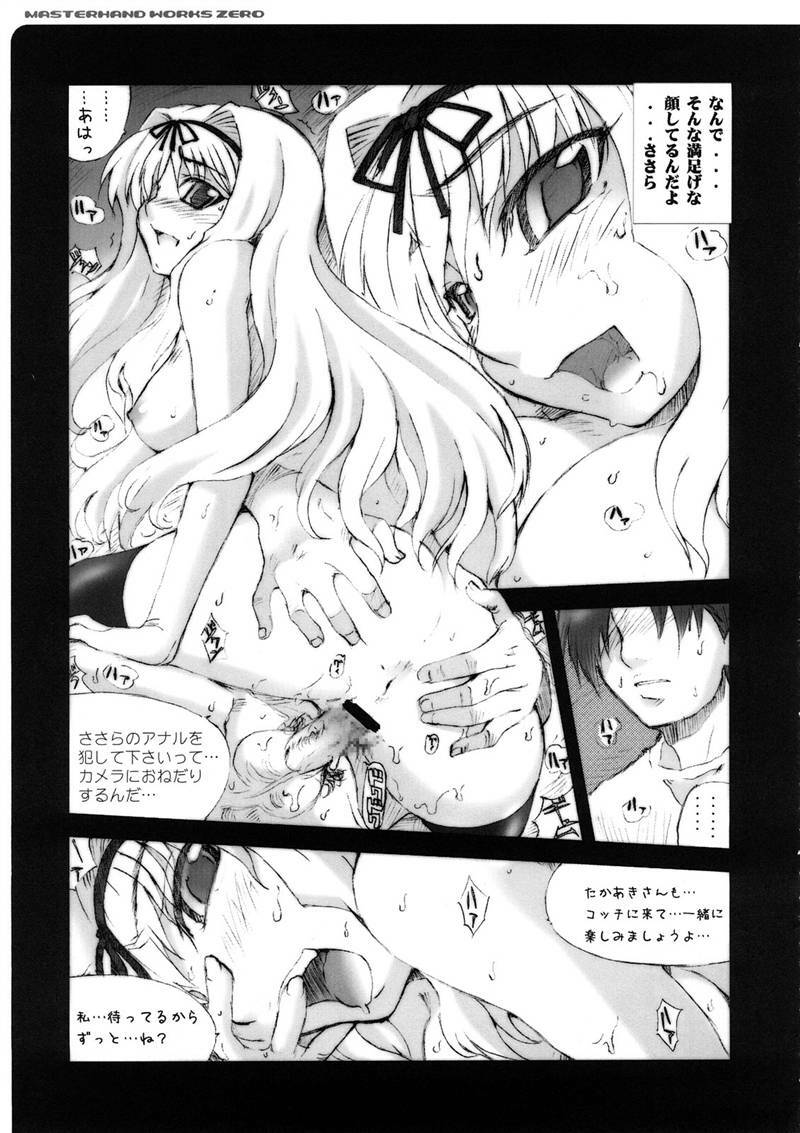 (C73) [MGW (Isou Doubaku)] WORKS ZERO (Various) page 176 full