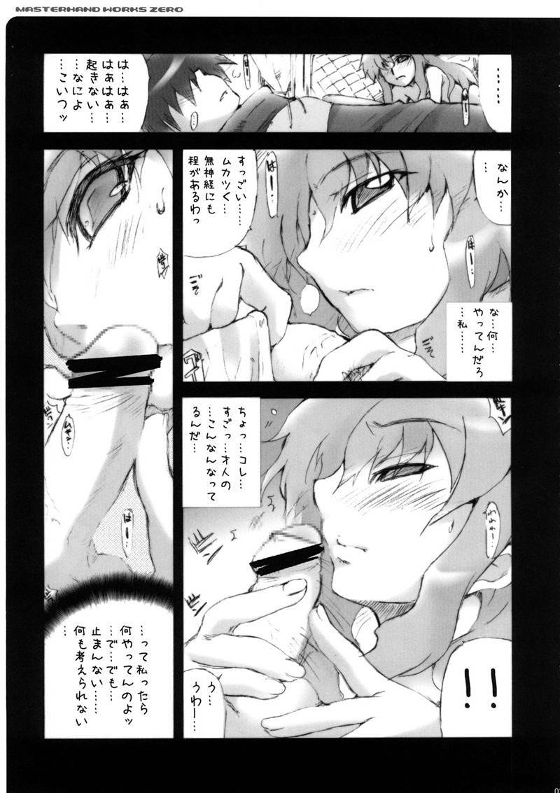 (C73) [MGW (Isou Doubaku)] WORKS ZERO (Various) page 22 full