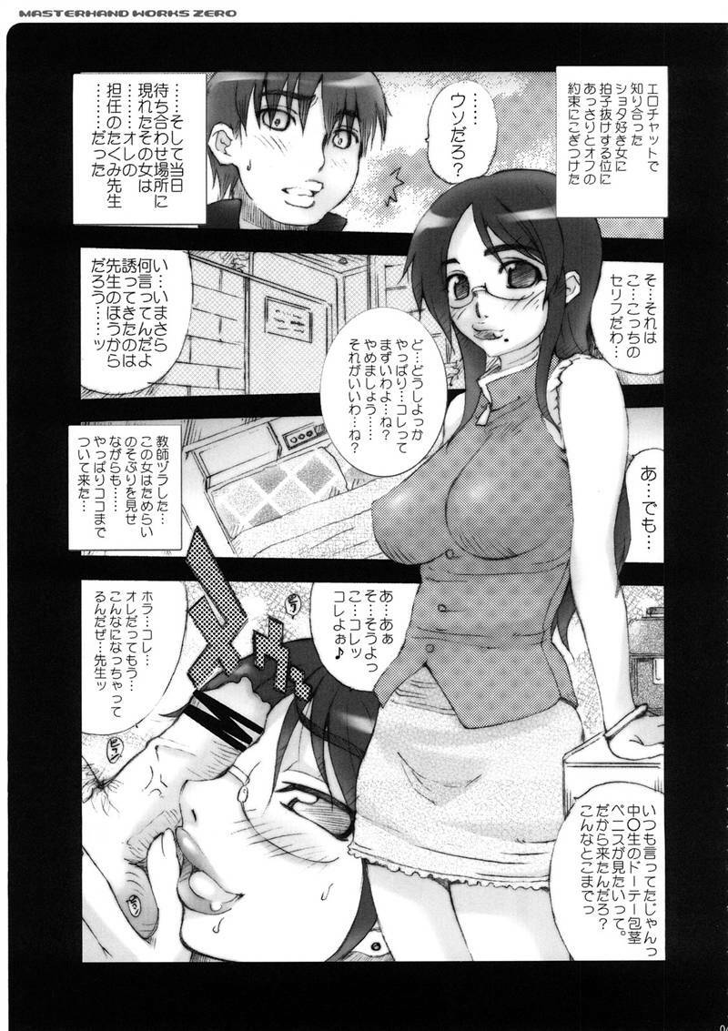 (C73) [MGW (Isou Doubaku)] WORKS ZERO (Various) page 44 full