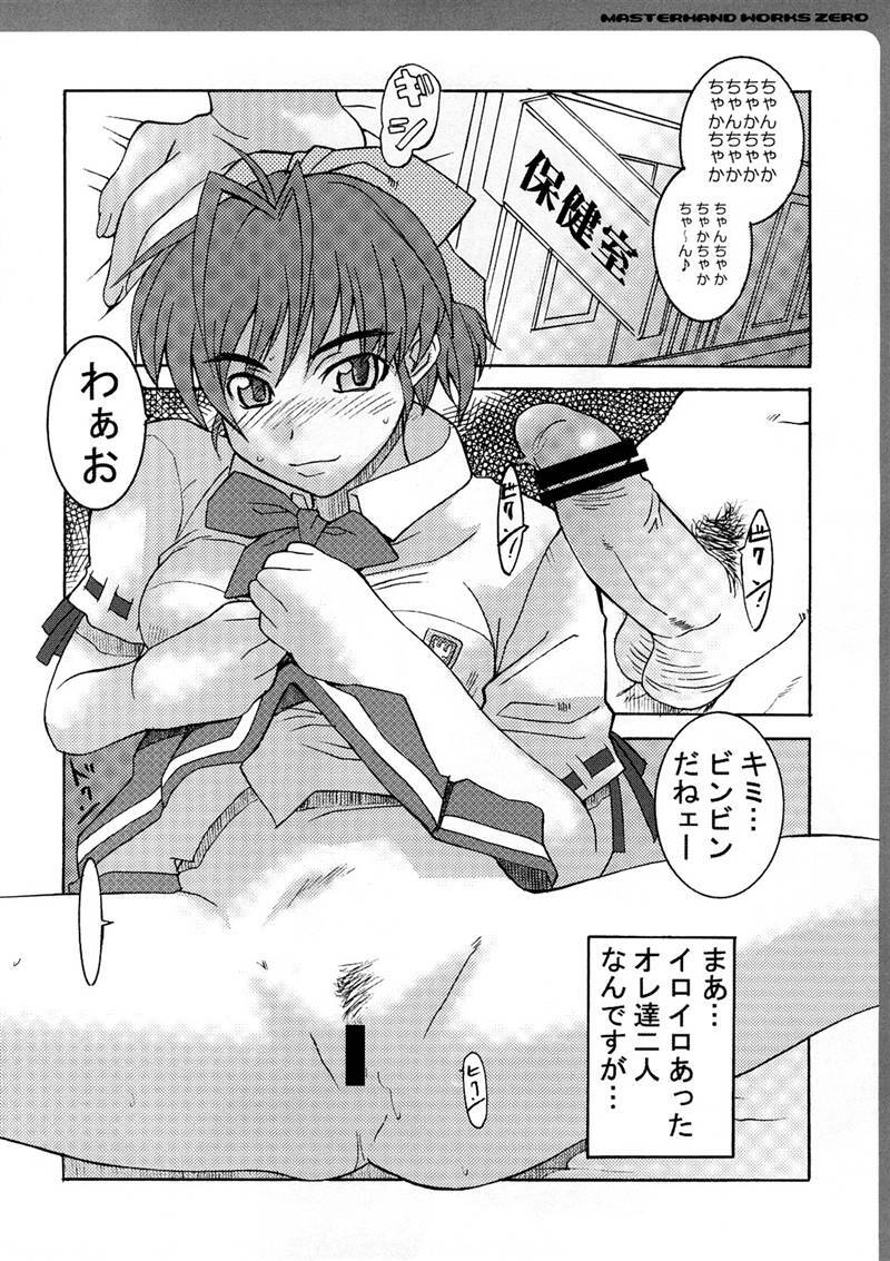 (C73) [MGW (Isou Doubaku)] WORKS ZERO (Various) page 53 full