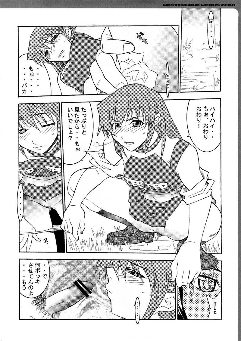 (C73) [MGW (Isou Doubaku)] WORKS ZERO (Various) page 81 full