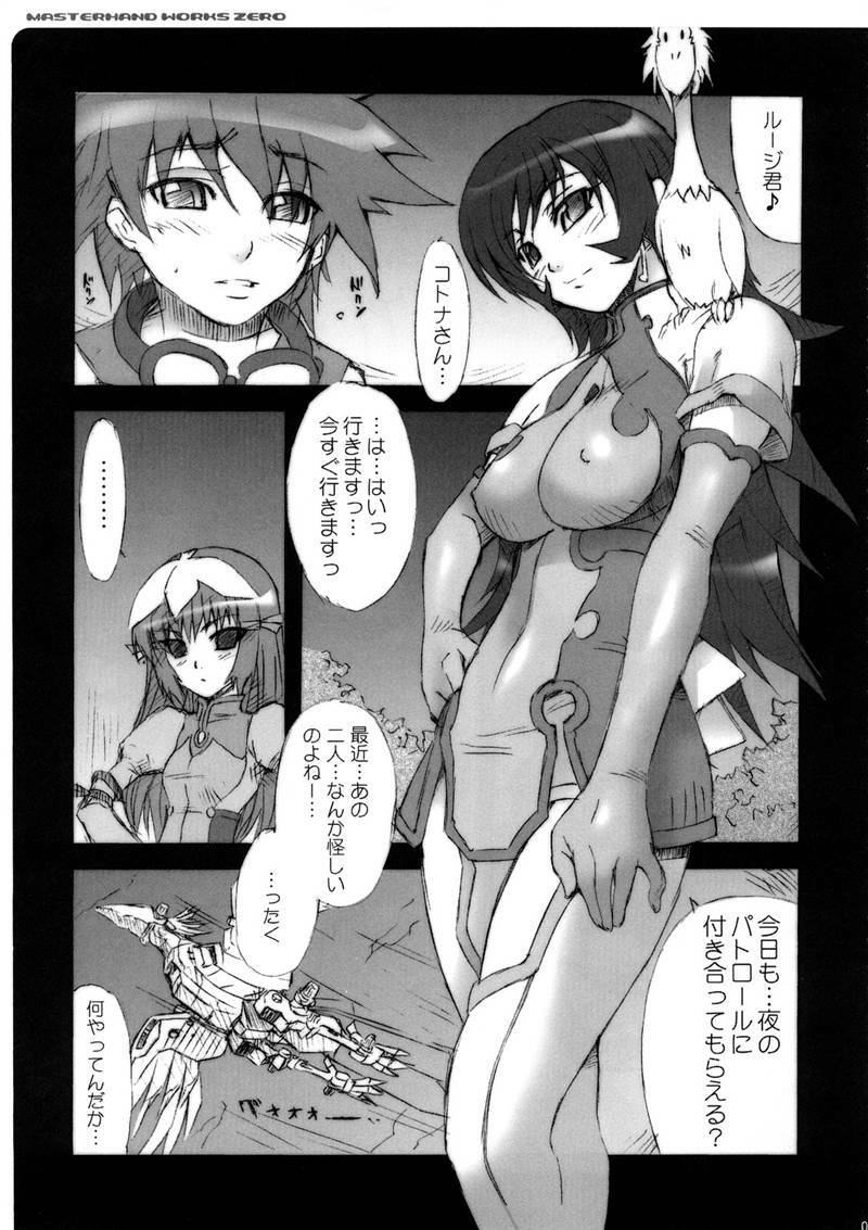 (C73) [MGW (Isou Doubaku)] WORKS ZERO (Various) page 86 full