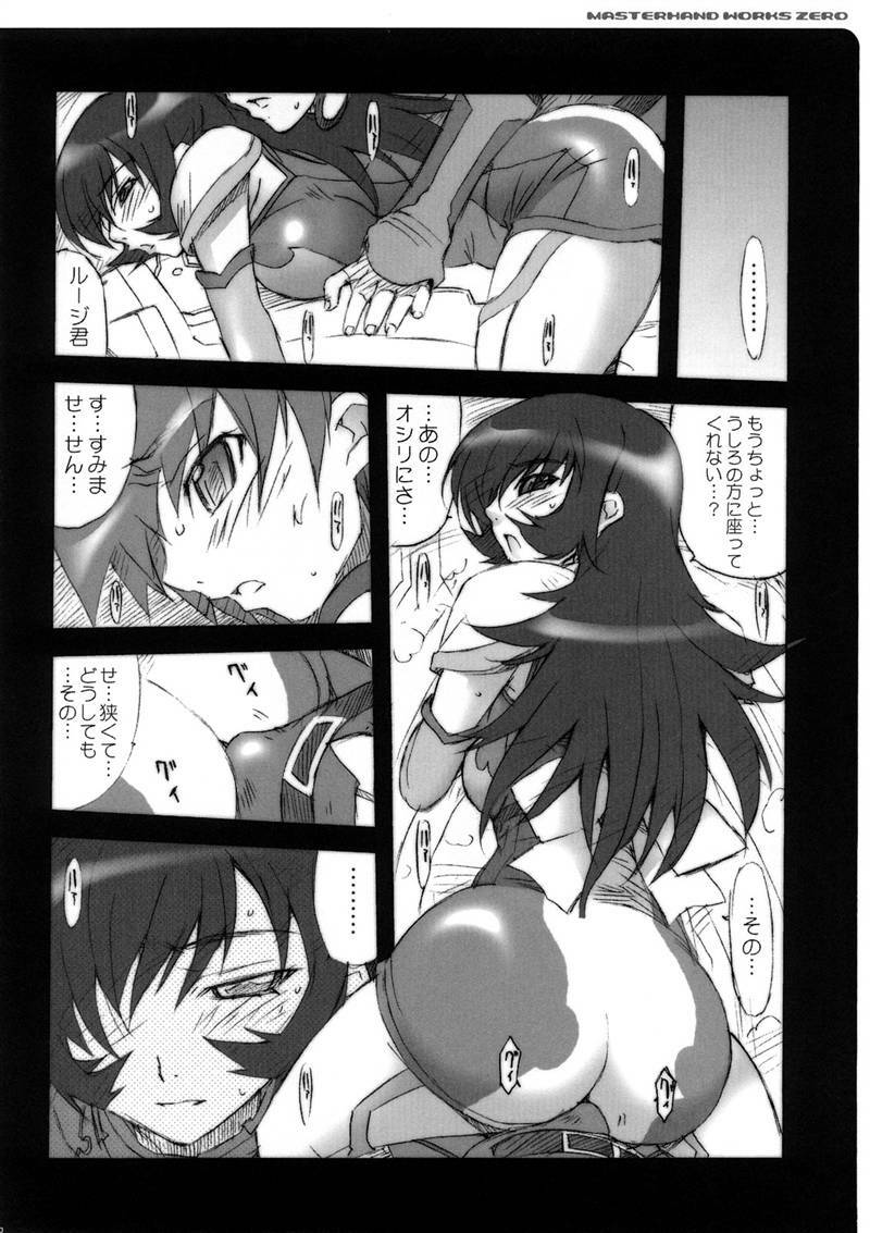 (C73) [MGW (Isou Doubaku)] WORKS ZERO (Various) page 87 full