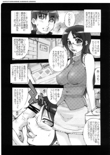 (C73) [MGW (Isou Doubaku)] WORKS ZERO (Various) - page 44