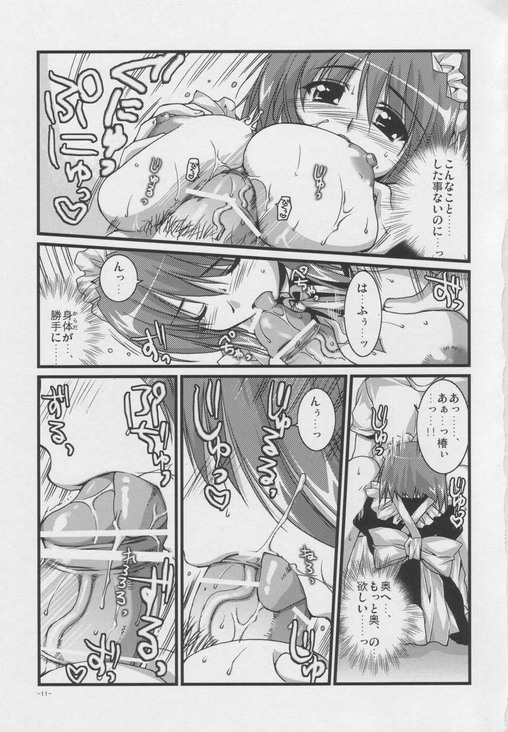 (Comic Castle 2005) [Alpha to Yukaina Nakamatachi (Alpha)] Tsubaki to Kiku page 10 full