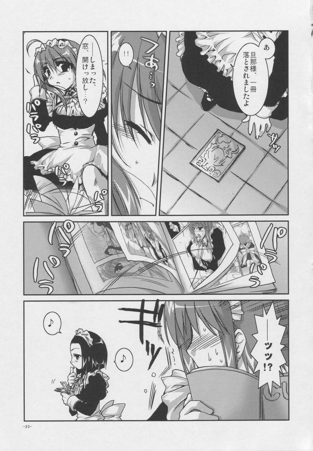 (Comic Castle 2005) [Alpha to Yukaina Nakamatachi (Alpha)] Tsubaki to Kiku page 22 full