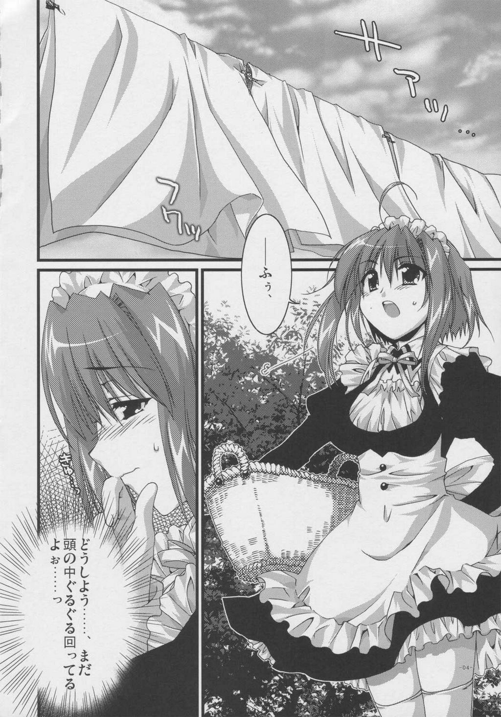 (Comic Castle 2005) [Alpha to Yukaina Nakamatachi (Alpha)] Tsubaki to Kiku page 3 full