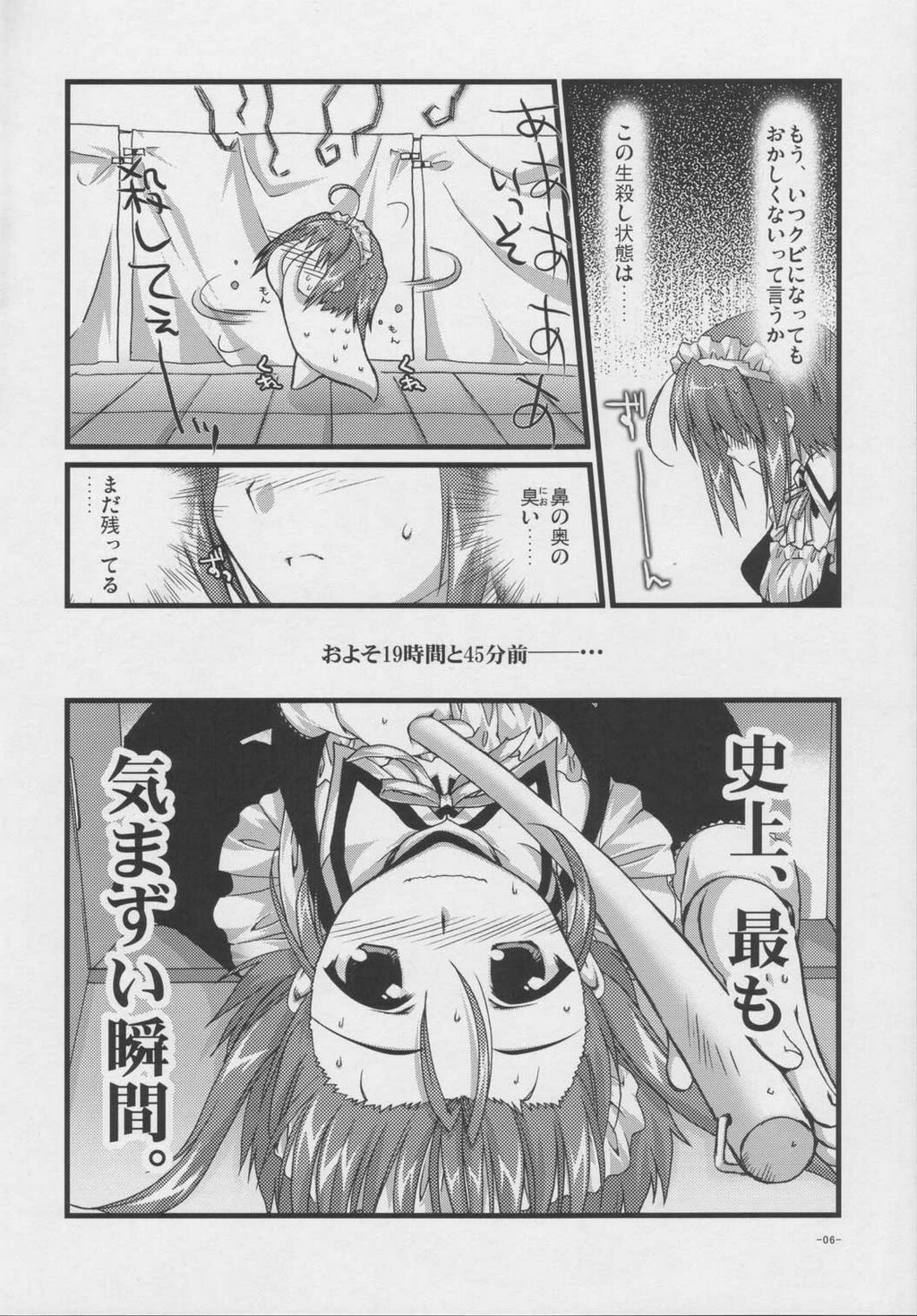 (Comic Castle 2005) [Alpha to Yukaina Nakamatachi (Alpha)] Tsubaki to Kiku page 5 full