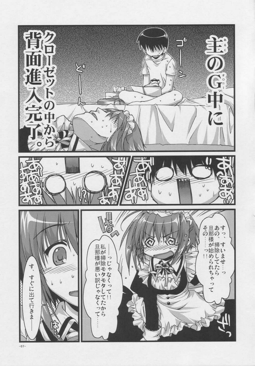 (Comic Castle 2005) [Alpha to Yukaina Nakamatachi (Alpha)] Tsubaki to Kiku page 6 full