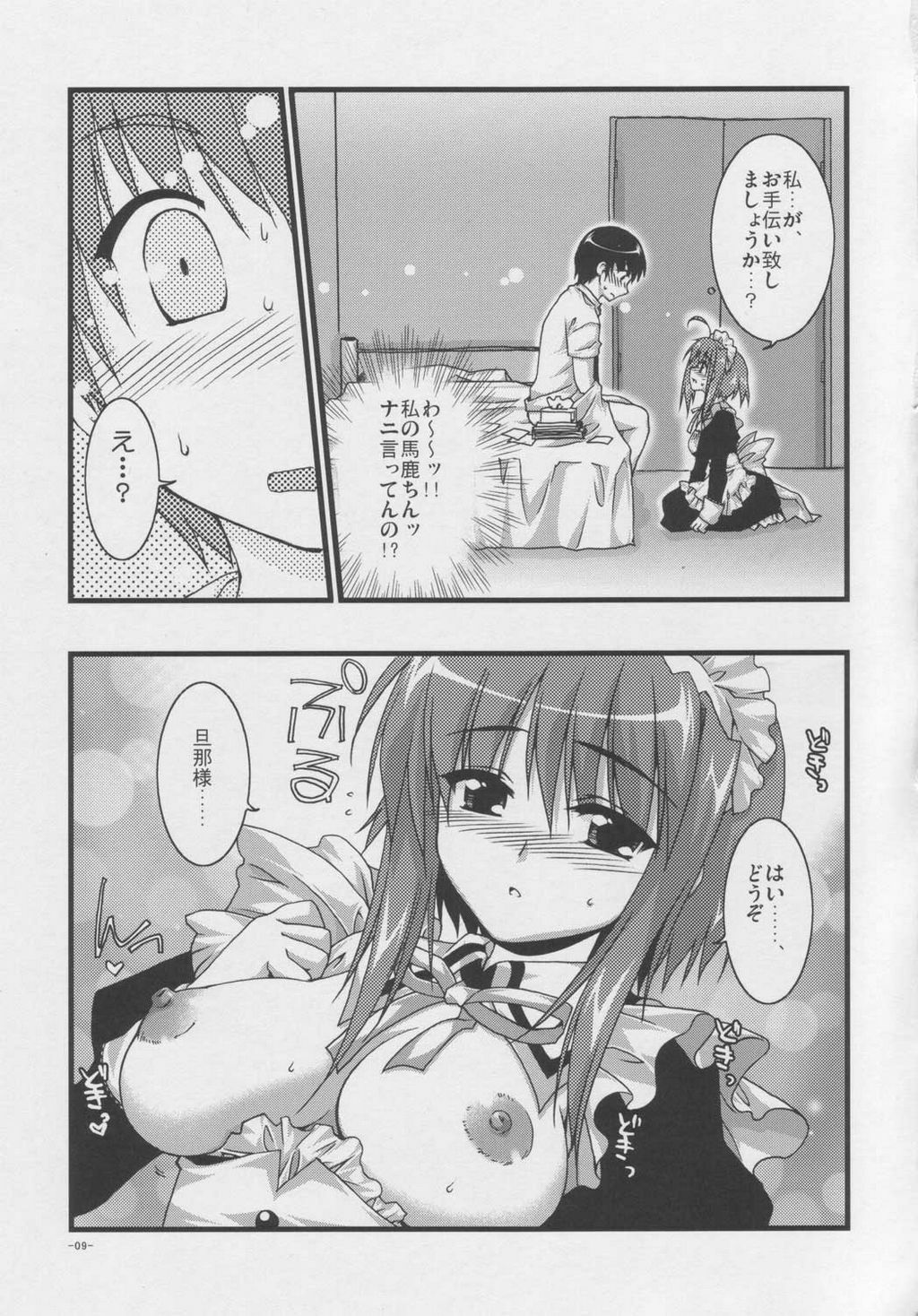 (Comic Castle 2005) [Alpha to Yukaina Nakamatachi (Alpha)] Tsubaki to Kiku page 8 full