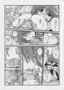 (Comic Castle 2005) [Alpha to Yukaina Nakamatachi (Alpha)] Tsubaki to Kiku - page 10