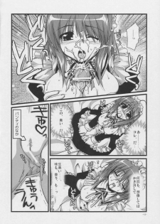 (Comic Castle 2005) [Alpha to Yukaina Nakamatachi (Alpha)] Tsubaki to Kiku - page 11