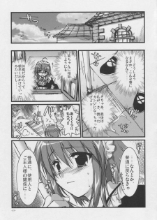 (Comic Castle 2005) [Alpha to Yukaina Nakamatachi (Alpha)] Tsubaki to Kiku - page 20