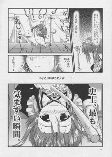 (Comic Castle 2005) [Alpha to Yukaina Nakamatachi (Alpha)] Tsubaki to Kiku - page 5