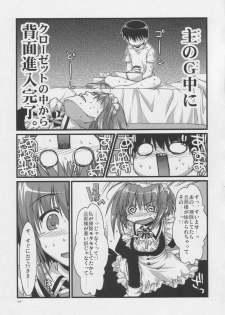 (Comic Castle 2005) [Alpha to Yukaina Nakamatachi (Alpha)] Tsubaki to Kiku - page 6