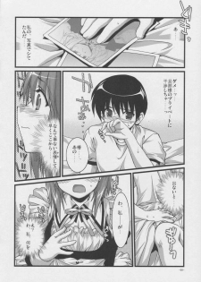 (Comic Castle 2005) [Alpha to Yukaina Nakamatachi (Alpha)] Tsubaki to Kiku - page 7