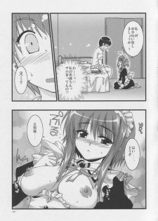 (Comic Castle 2005) [Alpha to Yukaina Nakamatachi (Alpha)] Tsubaki to Kiku - page 8