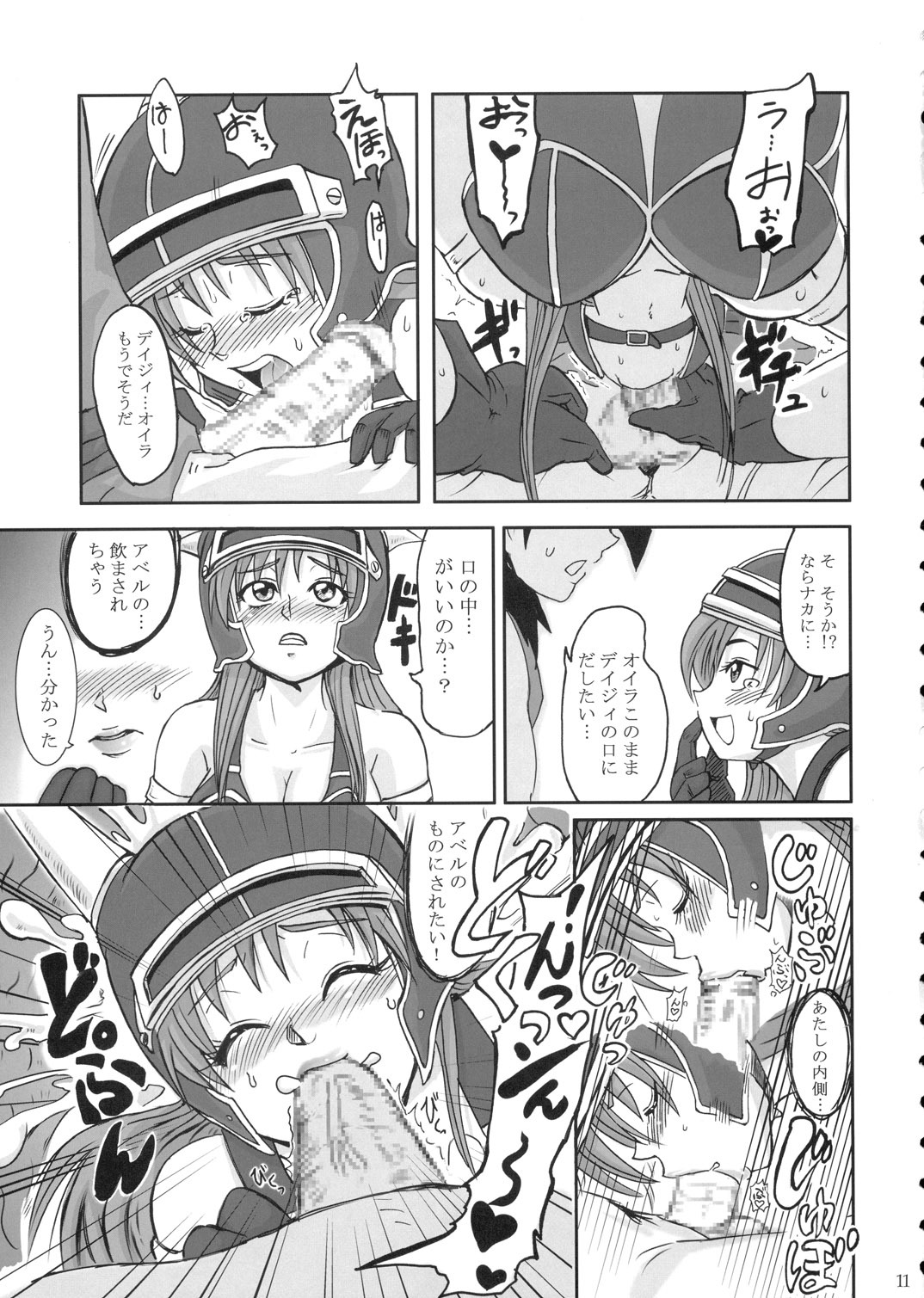 [LoveRevo (Waguchi Shouka)] LoveLove Blue Daisy (Dragon Quest Yuusha Abel Densetsu) page 10 full