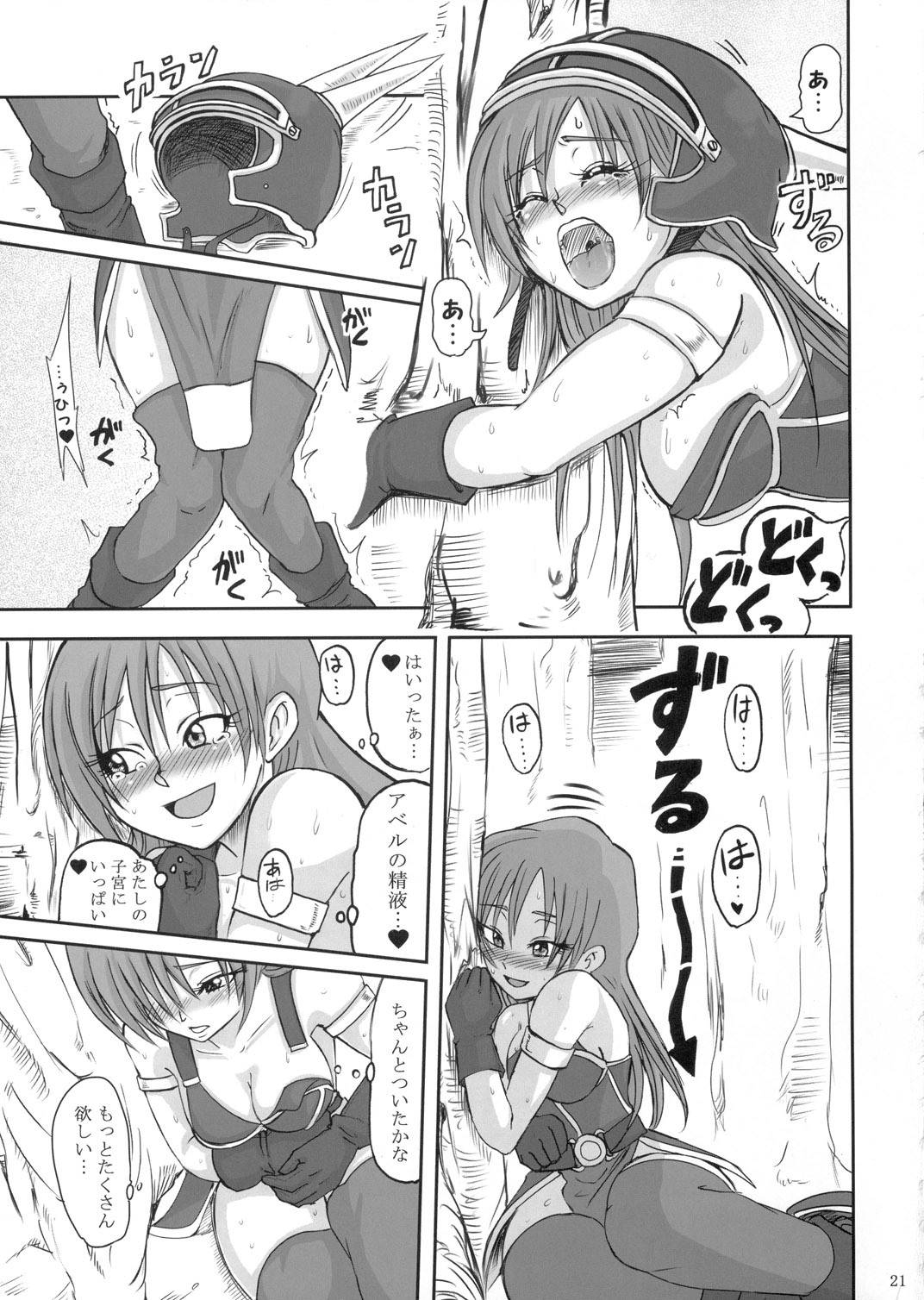 [LoveRevo (Waguchi Shouka)] LoveLove Blue Daisy (Dragon Quest Yuusha Abel Densetsu) page 20 full