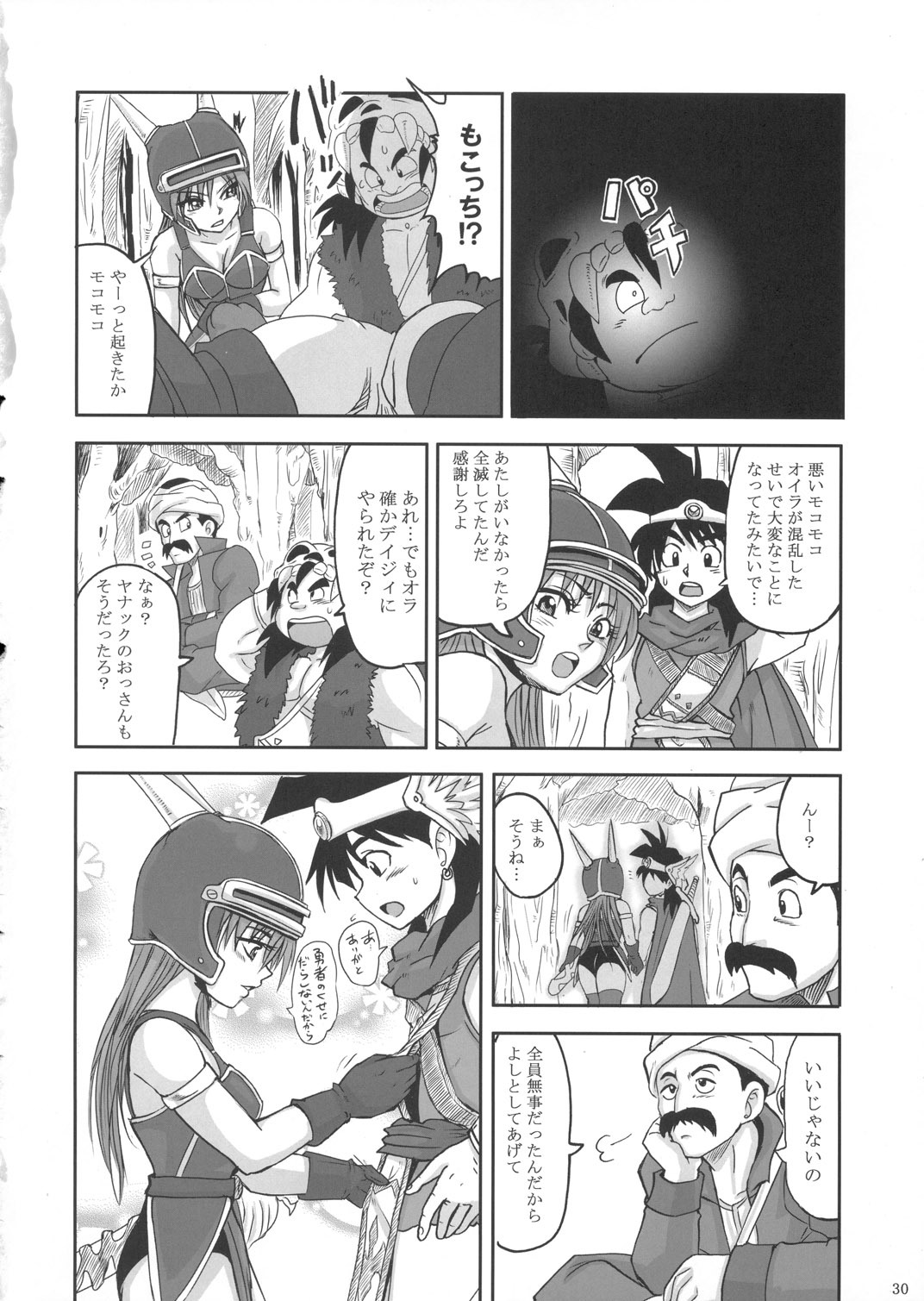 [LoveRevo (Waguchi Shouka)] LoveLove Blue Daisy (Dragon Quest Yuusha Abel Densetsu) page 29 full
