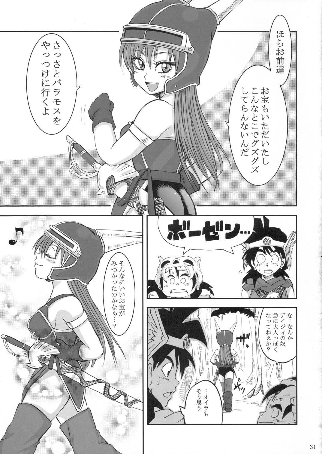 [LoveRevo (Waguchi Shouka)] LoveLove Blue Daisy (Dragon Quest Yuusha Abel Densetsu) page 30 full