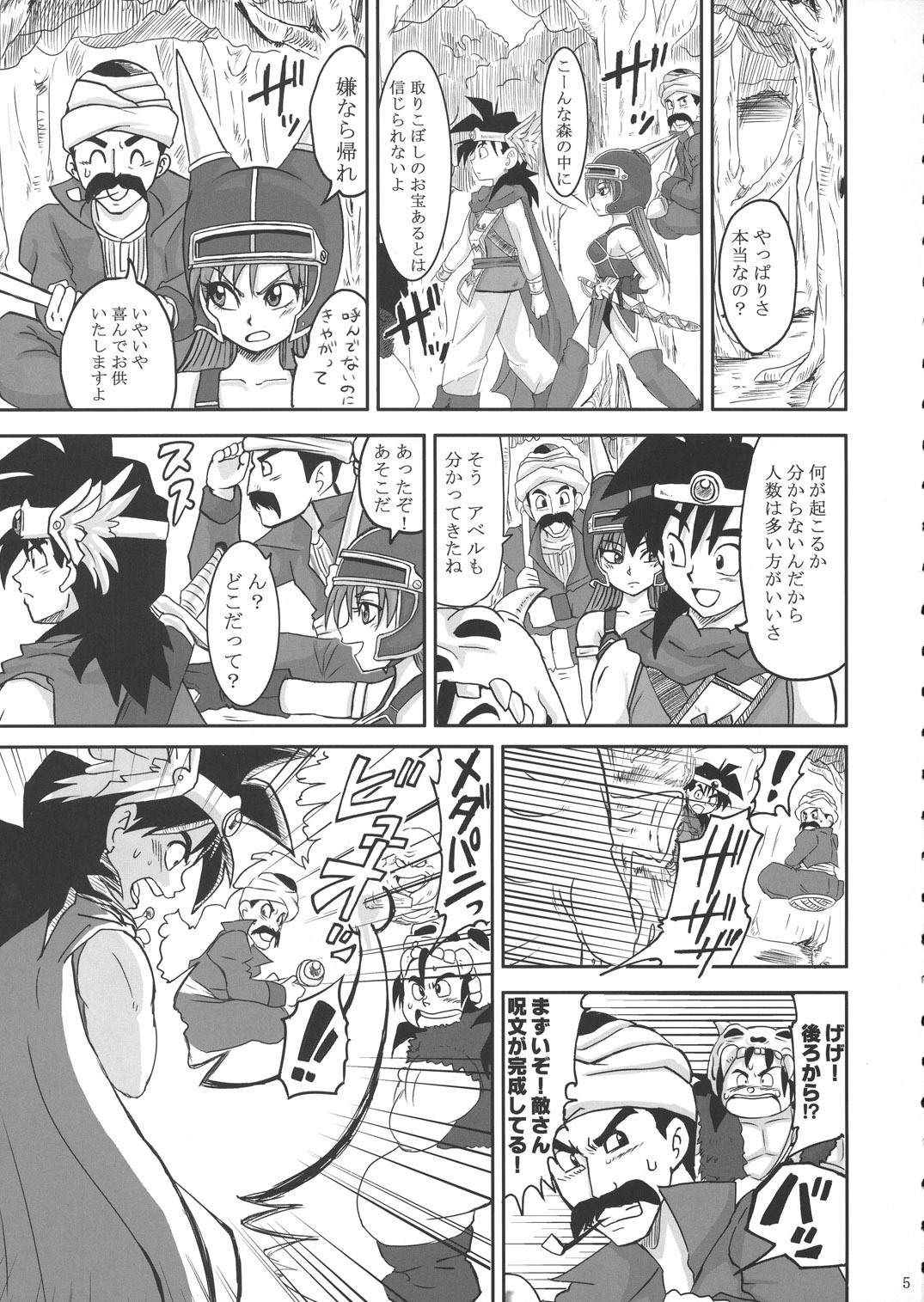 [LoveRevo (Waguchi Shouka)] LoveLove Blue Daisy (Dragon Quest Yuusha Abel Densetsu) page 4 full