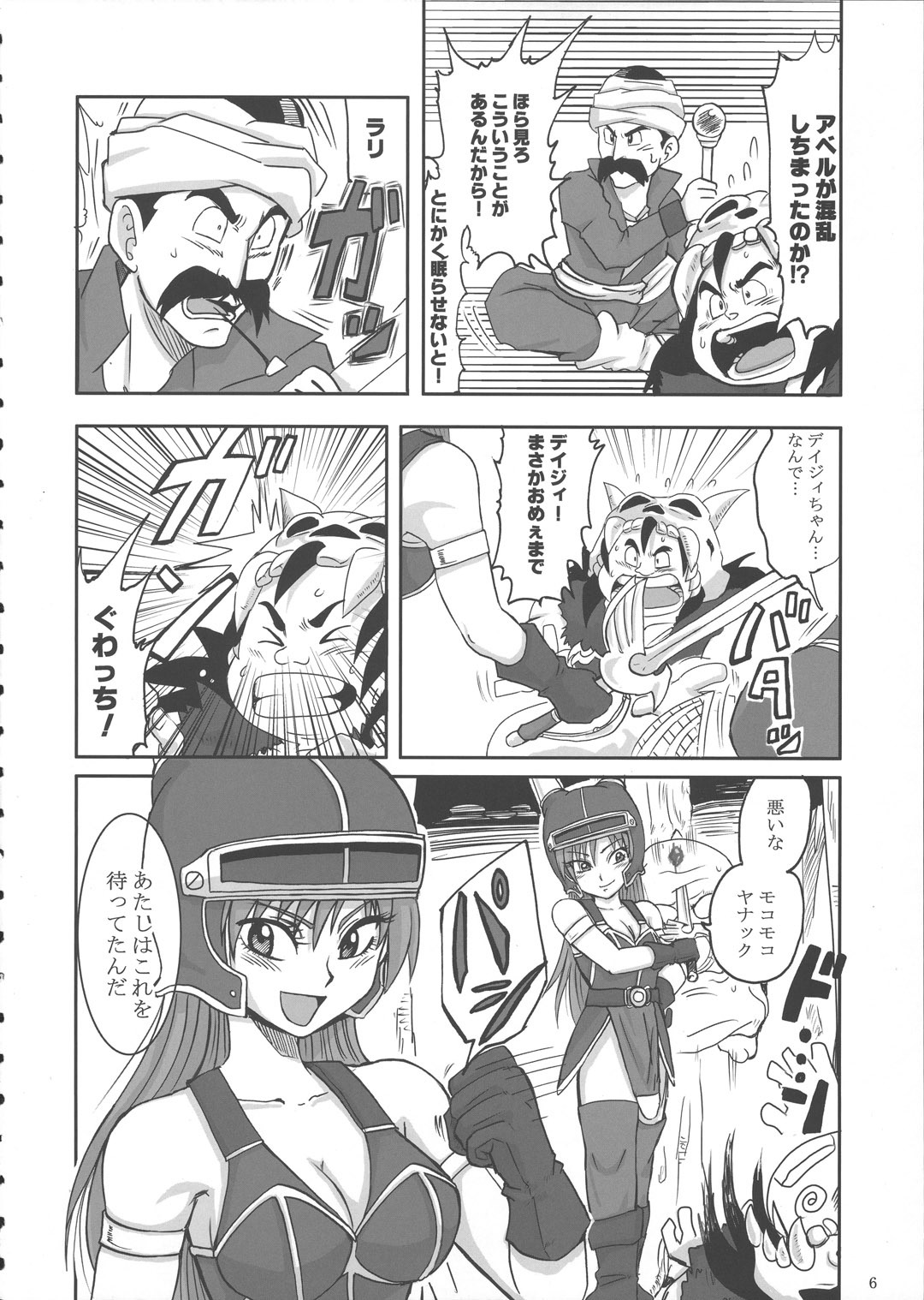 [LoveRevo (Waguchi Shouka)] LoveLove Blue Daisy (Dragon Quest Yuusha Abel Densetsu) page 5 full