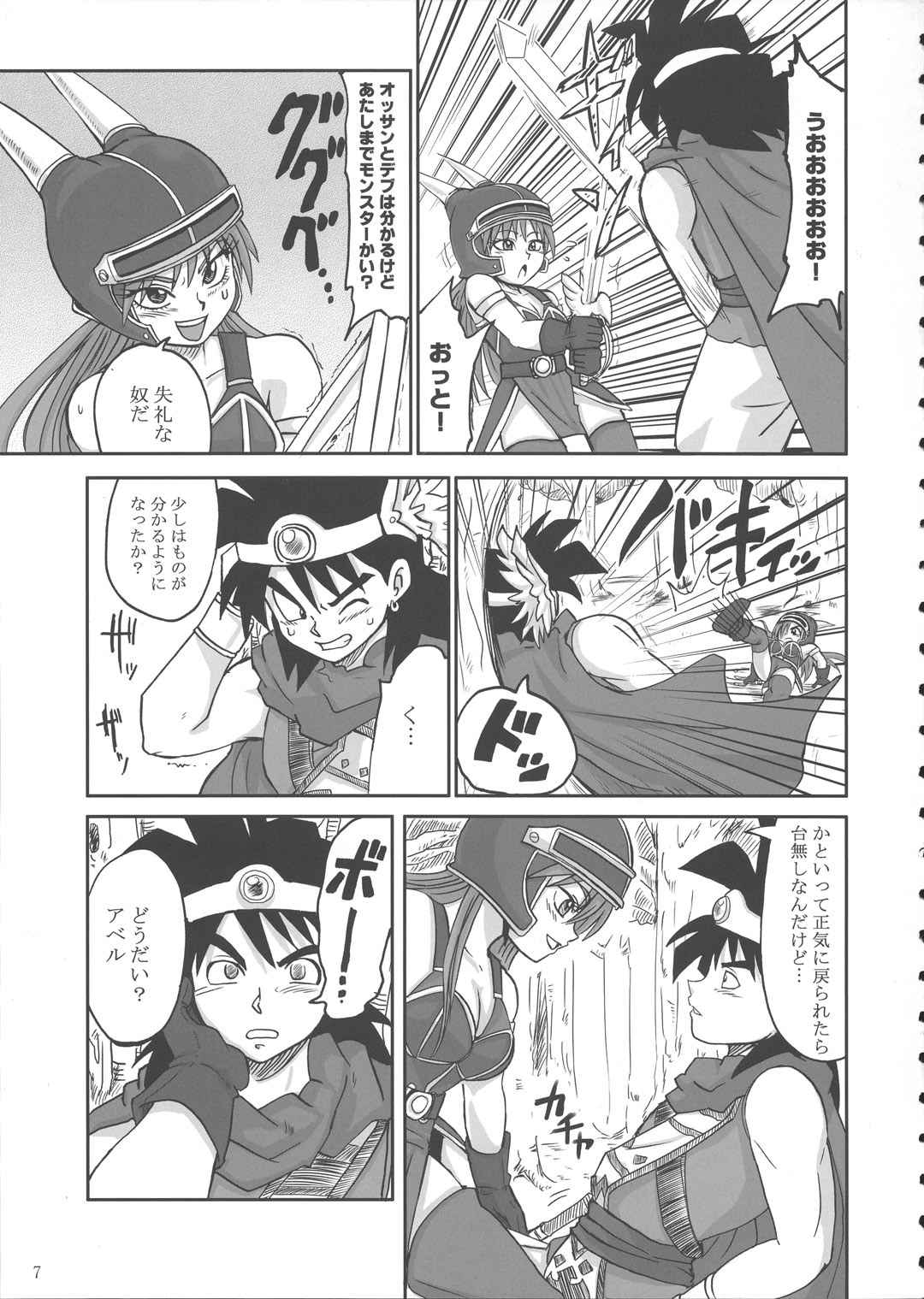 [LoveRevo (Waguchi Shouka)] LoveLove Blue Daisy (Dragon Quest Yuusha Abel Densetsu) page 6 full